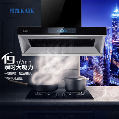 油烟机
